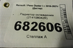 Радиатор охлаждения (214108042R) для Renault Duster I с 2010-2021г (Дастер)