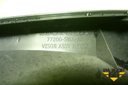 Накладка на щиток приборов (77200SWAA0) для Honda CR-V(RE) с 2006-2012г (ЦРВ СРВ)