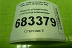 Модуль управления стеклоподъёмниками для Toyota Corolla (E15) с 2006-2013г (Королла 150)