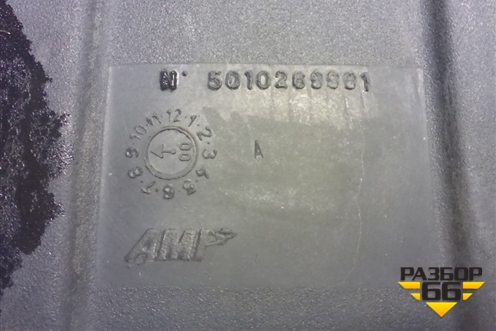 Ящик инструментальный  (5010269991) для Renault TRUCK Premium с 1996-2004г (Премиум)