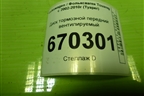 Диск тормозной передний вентилируемый для Volkswagen Touareg c 2002-2010г (Туарег)