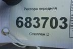 Рессора передняя для Renault TRUCK Premium с 1996-2004г (Премиум)