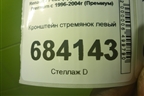 Кронштейн стремянок левый для Renault TRUCK Premium с 1996-2004г (Премиум)