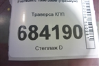 Траверса КПП для Renault TRUCK Premium с 1996-2004г (Премиум)
