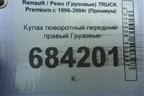 Кулак поворотный передний правый для Renault TRUCK Premium с 1996-2004г (Премиум)