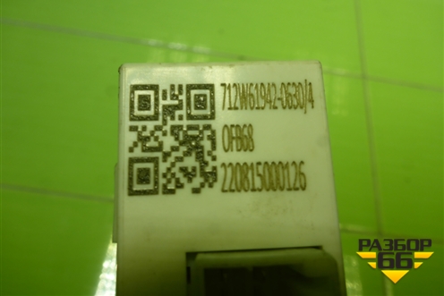 Модуль управления климатической установкой (712W619420630) для Sitrak C7H (С7Н)