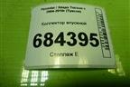 Коллектор впускной (2.0л G4GC) для Hyundai Tucson с 2004-2010г (Туксон)