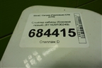 Спойлер кабины (боковой левый) (811629100249) для Sitrak C7H (С7Н)