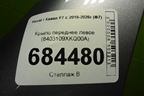 Крыло переднее левое (8403109XKQ00A) для Haval F7 с 2018-2026г (Ф7)