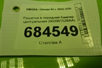 Решетка в передний бампер центральная (602001528AA) для OMODA S5 с 2022г (С5)