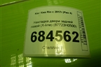 Накладка двери задней левой (X-line) (87723H0500) для Kia Rio с 2017г (Рио 4)