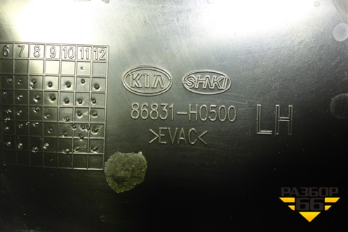 Брызговик передний левый (86831H0500) для Kia Rio с 2017г (Рио 4)