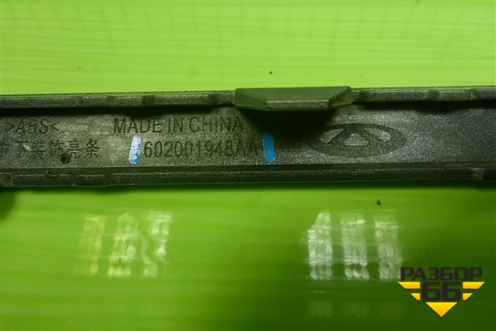 Накладка переднего бампера (602001948AA) для Chery Tiggo 7 Pro Max с 2022г (Тиго 7 Про Макс)