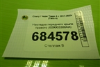 Накладка переднего крыла правого (609003300AA) для Chery Tiggo 4 с 2017-2025г (Тиго 4)