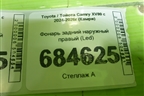 Фонарь задний наружный правый (Led) для Toyota Camry XV80 с 2024-2026г (Камри)