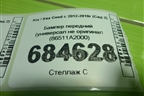 Бампер передний  (универсал не оригинал (86511A2000) для Kia Ceed с 2012-2018г (Сид 2)