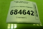 Усилитель заднего бампера для Hyundai Tucson с 2004-2010г (Туксон)