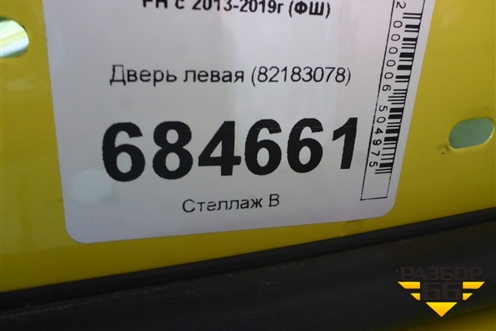 Дверь левая (82183078) для Volvo TRUCK FH с 2013-2019г (ФШ)