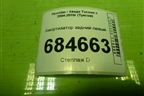 Амортизатор задний левый (339747) для Hyundai Tucson с 2004-2010г (Туксон)
