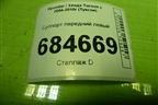 Суппорт передний левый для Hyundai Tucson с 2004-2010г (Туксон)