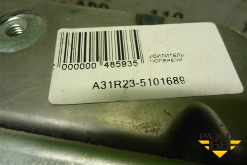 Панель задняя (новая) (A31R235101689) для GAZ ГАЗель NEXT (Некст)