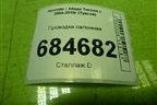 Проводка салонная (под торпедо) для Hyundai Tucson с 2004-2010г (Туксон)