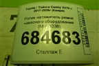 Ролик натяжитель ремня навесного оборудования (MIP-1038) (MIP1038) для Toyota Camry XV70 с 2017-2026г (Камри)