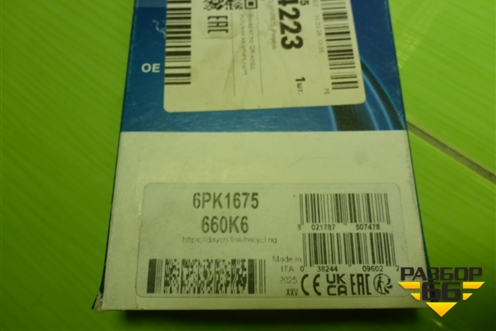 Ремень ручейковый (Dayco6PK1675) для Toyota Corolla (E12) с 2001-2007г (Королла 120) (DAYCO6PK1675)