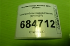Сайлентблок (задней балки) (BH11097) для Hyundai Aсcent с 2011г (Акцент)