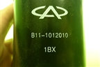 Фильтр масляный (B111012010) для Chery Tiggo (T11) с 2005г (Тиго Т11)