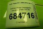 Сайлентблок (переднего рычага) (Febi33725) для Audi Q7 c 2005-2015г (Ку 7) (FEBI33725)