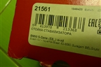 Стойка переднего стабилизатора (правая) (21561) для BMW 5-серия Е60/Е61 с 2003-2009г