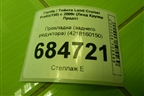 Прокладка (заднего редуктора) (4218160150) для Toyota Land Cruiser Prado(150) с 2009г (Ленд Крузер Прадо)
