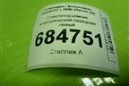 Стеклоподъёмник электрический передний левый (без моторчика) (3C8837461G) для Volkswagen Passat-CC с 2008г (Пассат ЦЦ)