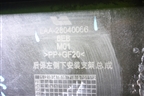 Кронштейн заднего бампера левый (LAA28040066) для LiXiang L6 с 2026г (Л6)