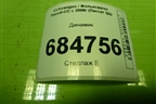 Динамик (3C0035454A) для Volkswagen Passat-CC с 2008г (Пассат ЦЦ)