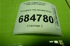 Площадка под аккумулятор для Hyundai Tucson с 2004-2010г (Туксон)