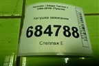 Катушка зажигания (2.0л G4GC) для Hyundai Tucson с 2004-2010г (Туксон)