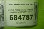 Бампер передний (S-Line под омыватели) (4K0807437C) для Audi A6 (C8) с 2018г (А6)
