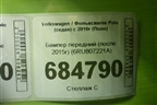 Бампер передний (после 2015г) (6RU807221A) для Volkswagen Polo (седан) с 2010г (Поло)