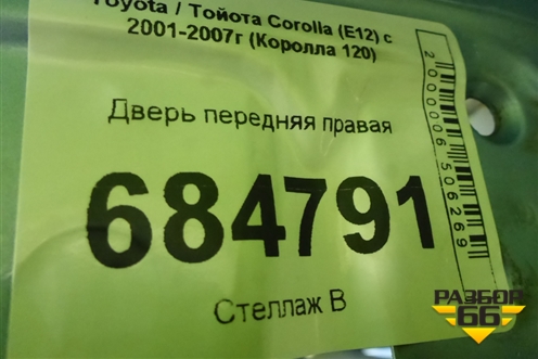 Дверь передняя правая для Toyota Corolla (E12) с 2001-2007г (Королла 120)