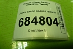 Замок двери задней правой для Hyundai Tucson с 2004-2010г (Туксон)