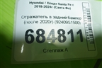 Отражатель в задний бампер (после 2020г) (92409S1500) для Hyundai Santa Fe с 2018-2024г (Санта Фе)