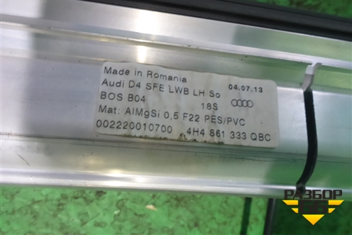 Шторка электрическая в дверь (задняя левая Long) (4H4861333QBC) для Audi A8 с 2009-2017г (А8)