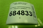 Накладка порога внутренняя заднего правого (в проём) (858882E000) для Hyundai Tucson с 2004-2010г (Туксон)