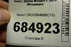 Капот (5032064600C15) для Geely Monjaro с 2021г (Монджаро)