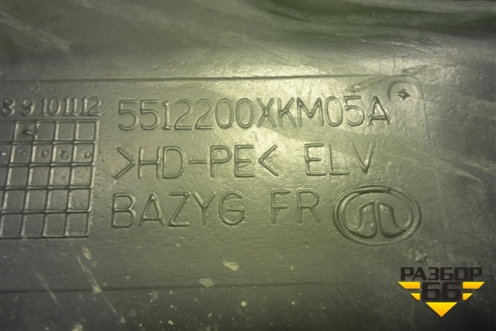 Локер передний правый (5512200XKM05A) для Haval H5 с 2020г (Аш5)