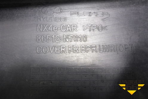 Юбка переднего бампера (86512N7010) для Hyundai Tucson с 2020-2025г (Туксон)
