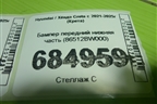 Бампер передний нижняя часть (86512BW000) для Hyundai Creta с 2021-2025г (Крета)
