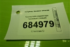 Кронштейн радиатора  (левый) для Dongfeng DFH4180